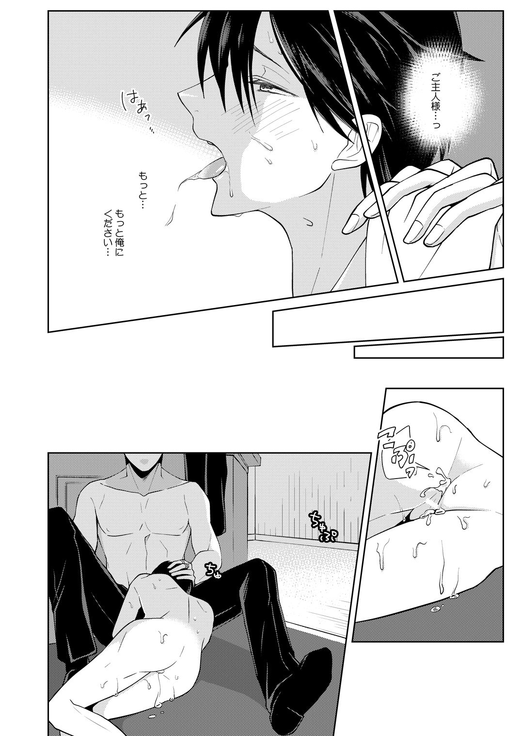 [Peeping Phantom] Innai No kekkonshiki [Digital] page 22 full