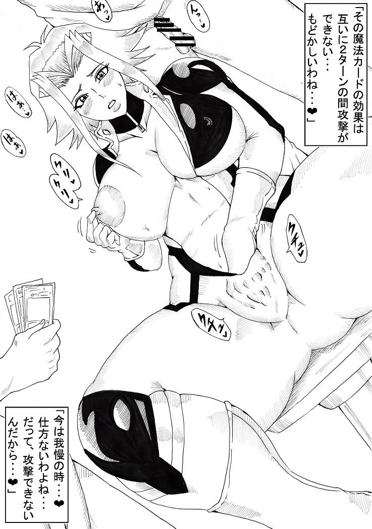 [Ninnindo (Tonsuke)] Izayoi Duel (Yu-Gi-Oh! 5D's) page 12 full