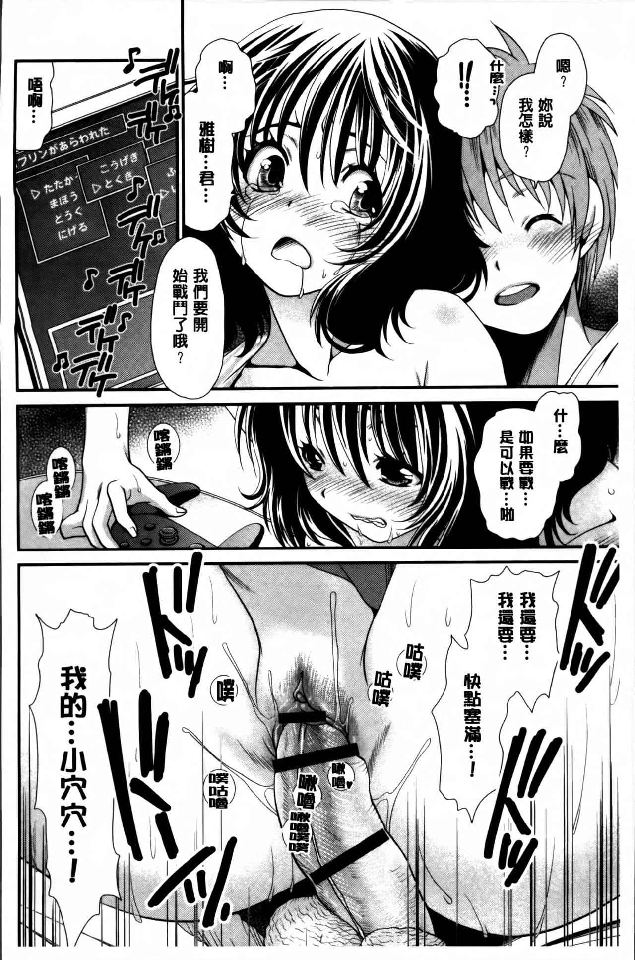 [Sanada Rin] Ano ne, Watashi ne [Chinese] page 173 full