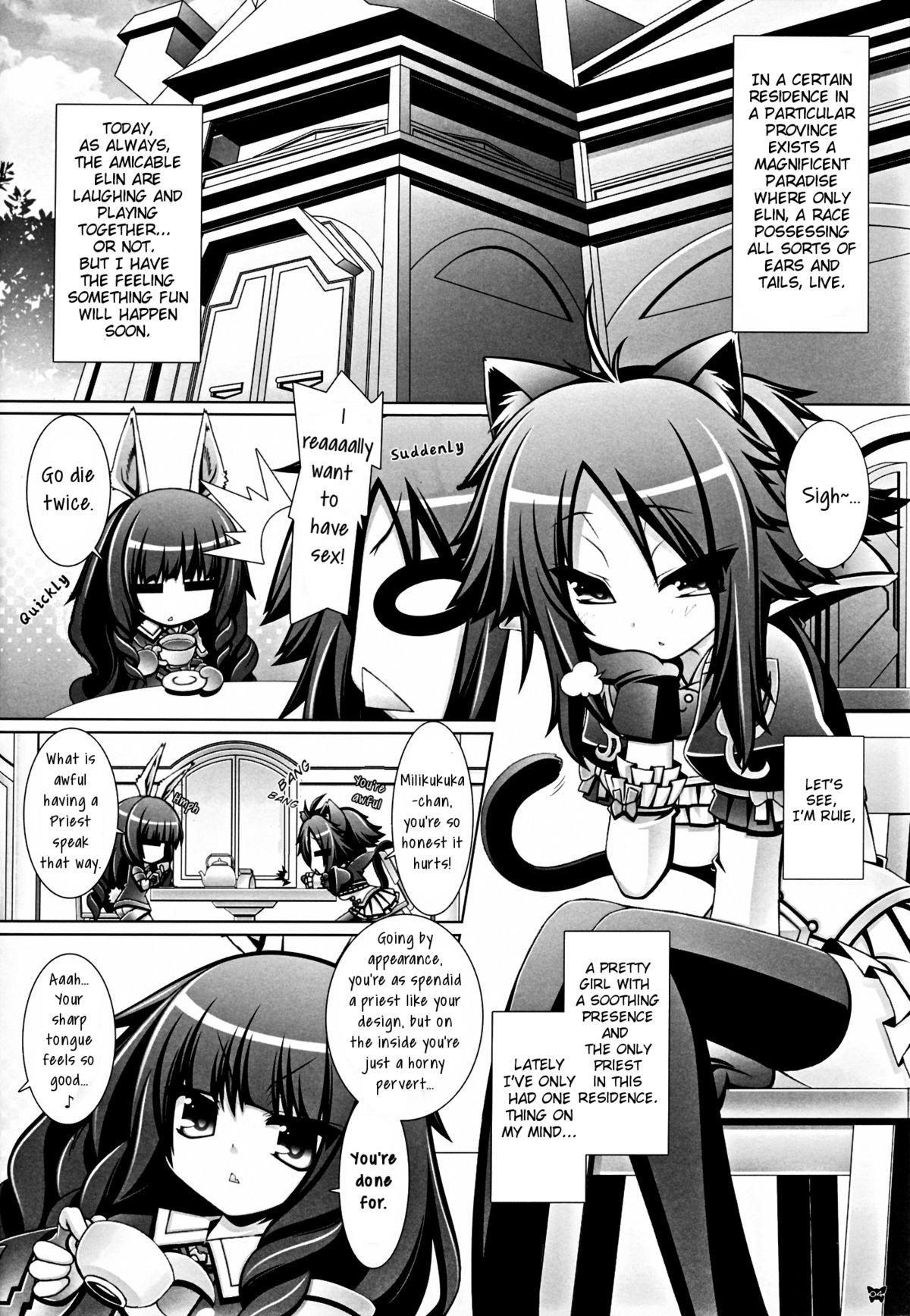 (C81) [ICE COFFIN (Aotsuki Shinobu)] Hell Black! (TERA The Exiled Realm of Arborea) [English] [GjustG] page 4 full