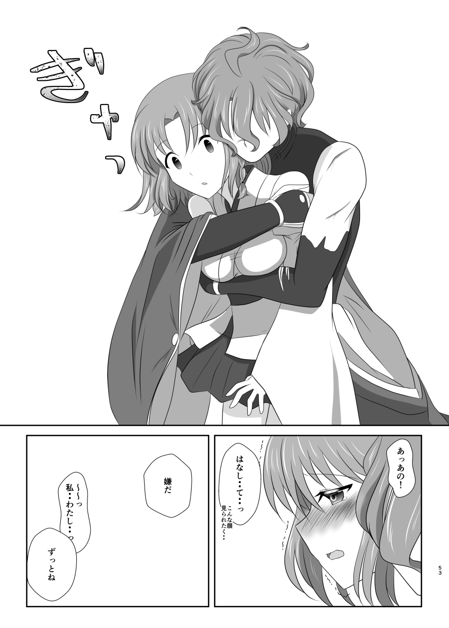 [Funyuhanyounyaran (Ponyuzu)] Tamerai to Uso no Hanabira (Touken Ranbu) [Digital] page 52 full