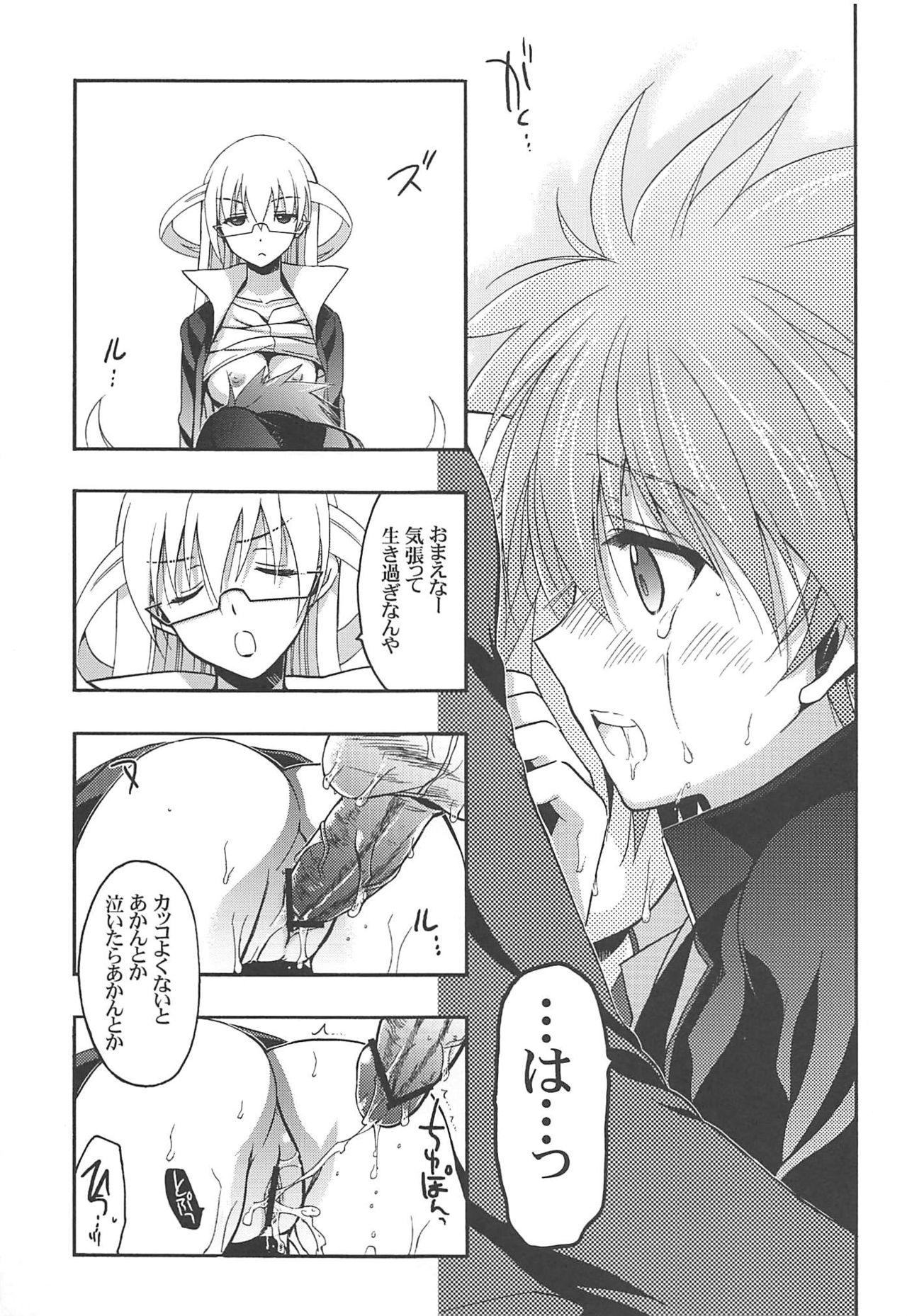 (COMIC1☆7) [VISTA (Odawara Hakone)] Ore to Kantoku ga Konna ni Eroi Wake ga Nai (Saki) page 19 full
