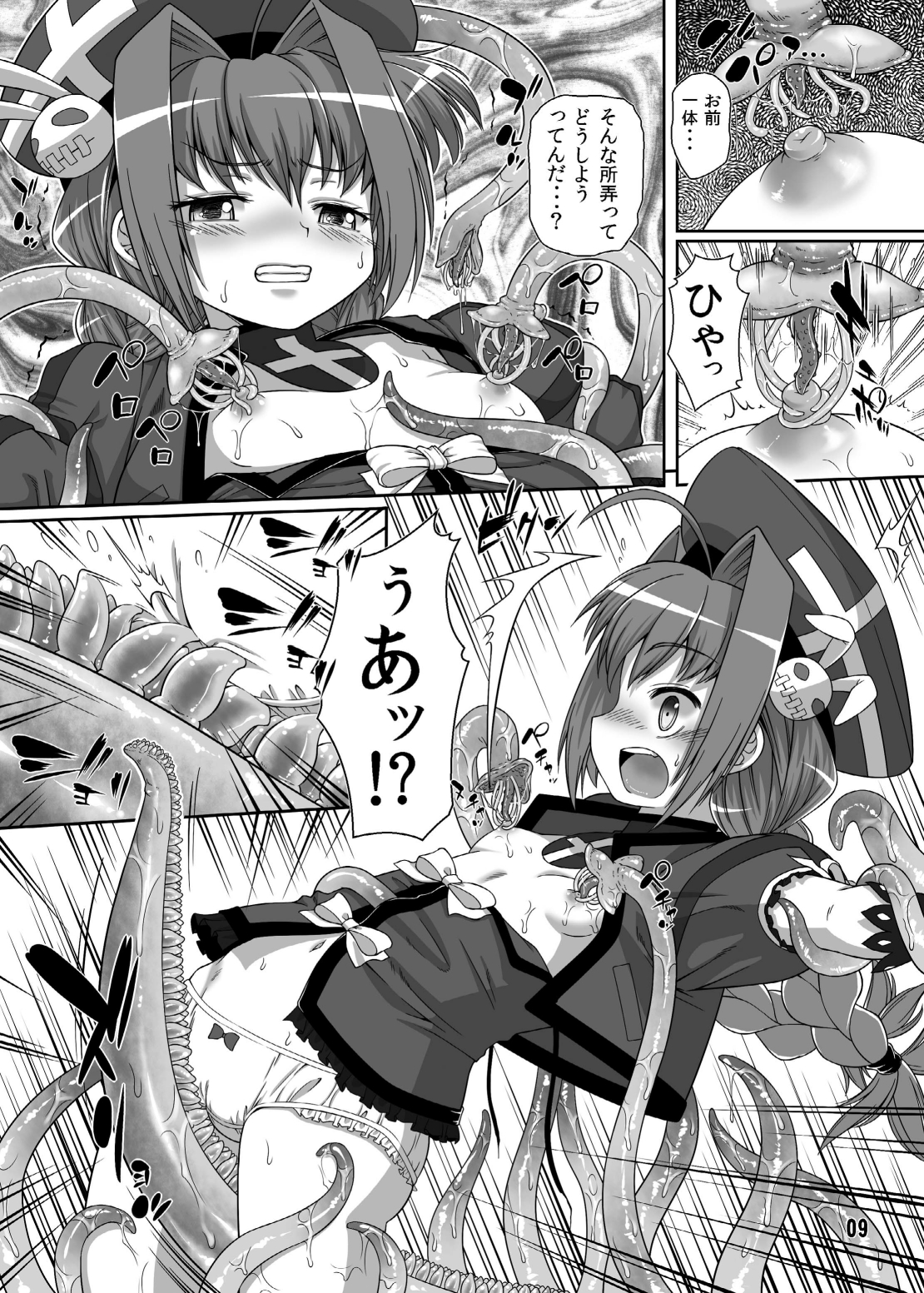 (C80) [Nyaa Nyaa Koushinjo (Kaibara Keiya)] HARVEST (Mahou Shoujo Lyrical Nanoha) [Digital] page 9 full