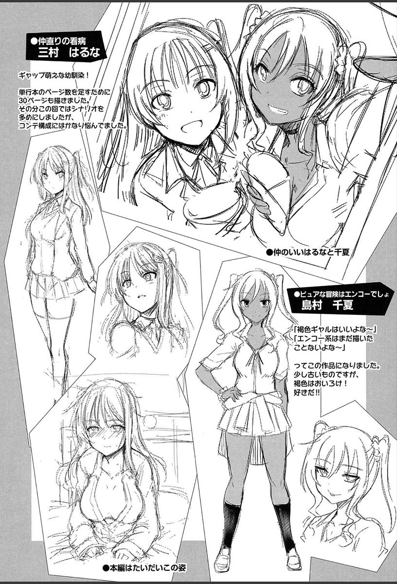 [Nekoi Hikaru] Junai Strike - Pure Love Strike [Digital] page 196 full