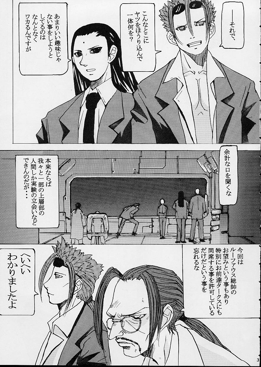 (C62) [Bakunyu Fullnerson (Kokuryuugan)] Off Limits (Final Fantasy VII) page 4 full