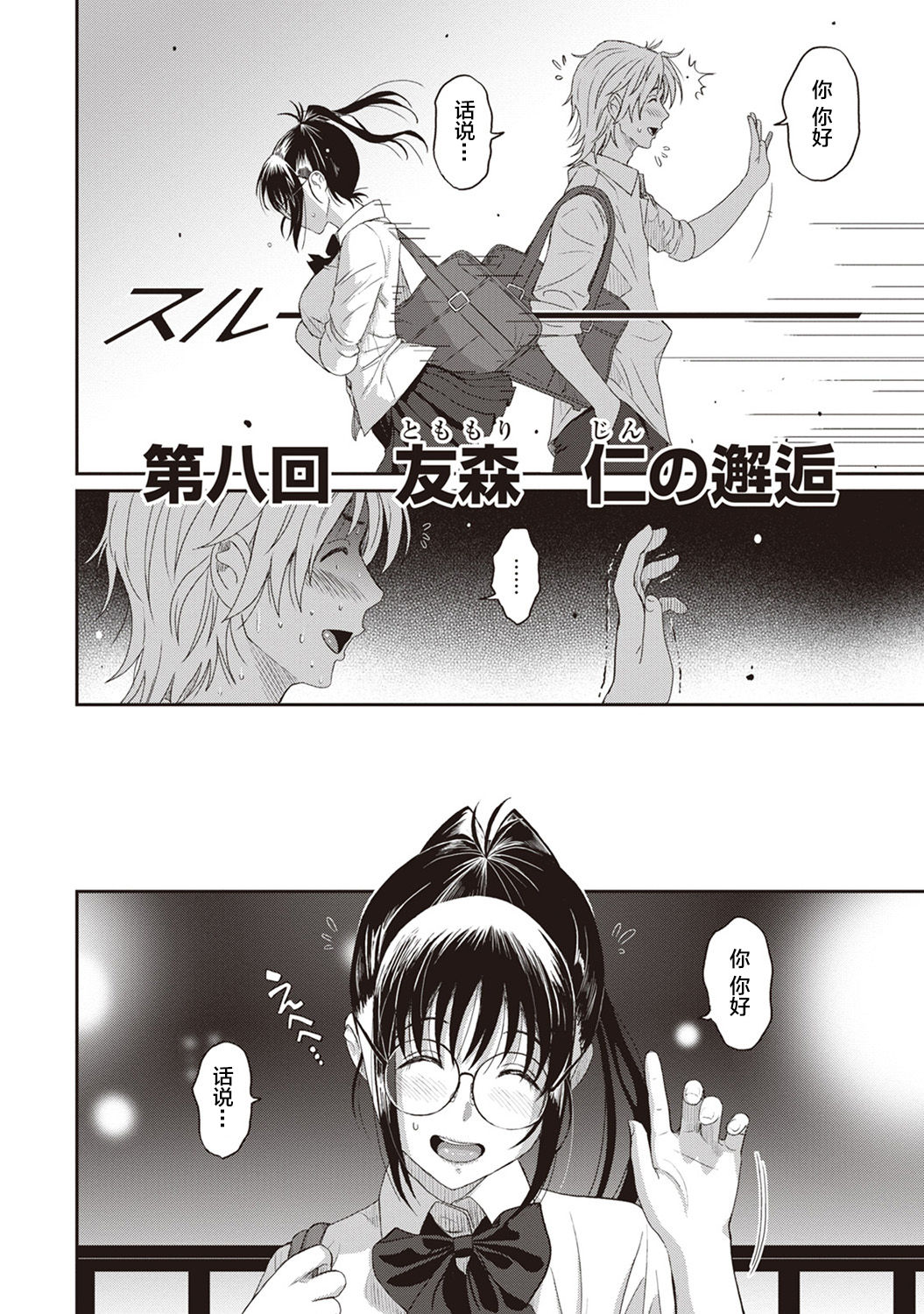 [Ryoh-zoh] Rarefure Ch. 08~29 [Chinese]  [ELF个人汉化] page 13 full