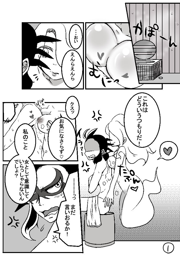 [Hana Ren] 土えん (Youkai Watch) page 1 full