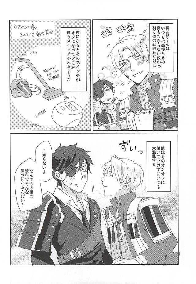 (Syokuheshic) [Kotobukidou (Suga)] Mori no Ichiya (Touken Ranbu) page 9 full