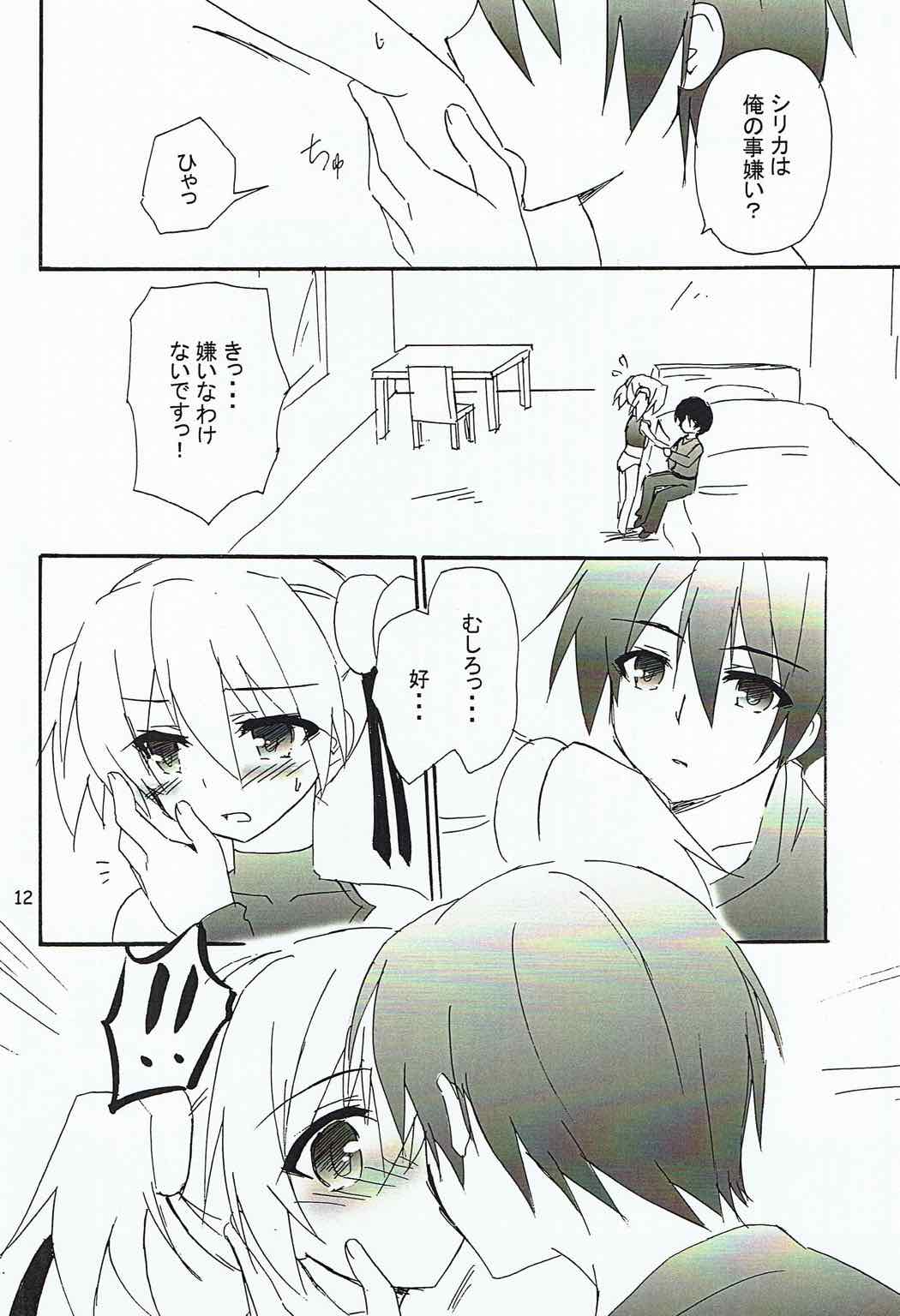 (C83) [Koneko no Manma (Minazoi Kuina)] Ganbare Imouto-chan! (Sword Art Online) page 11 full