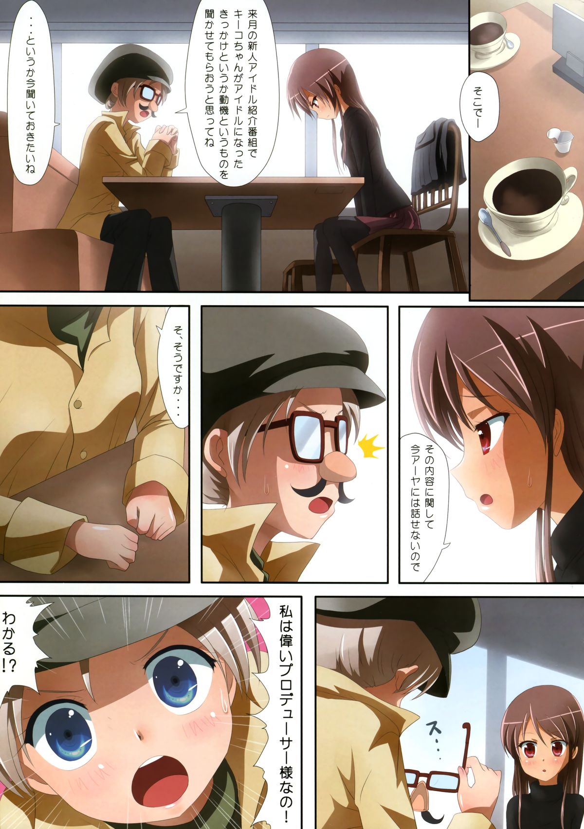 (C85) [Ishikawa Pro (Ishikawa Naoya)] Kuttsukiboshi -Naisho no Oshigoto- (Kuttsukiboshi) page 11 full