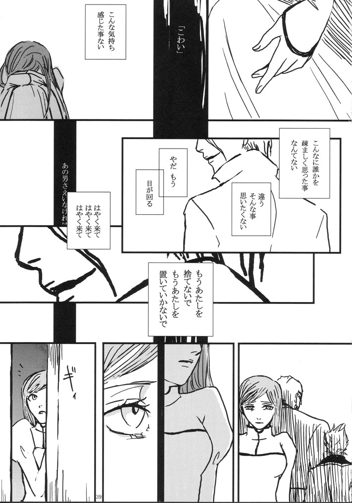 [HIYOS (Abeno)] gira (Bleach) page 39 full