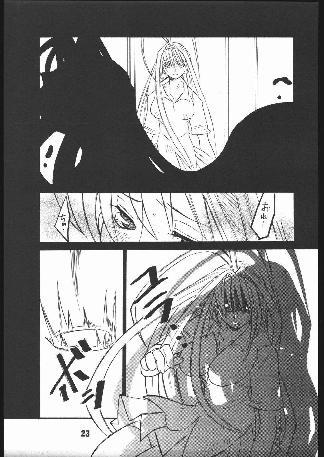 (C67) [AXZ (Harukaze Koucha, Miyaji Akira)] UNDER FIRE-D Kanzenban (Tenjou Tenge) page 24 full