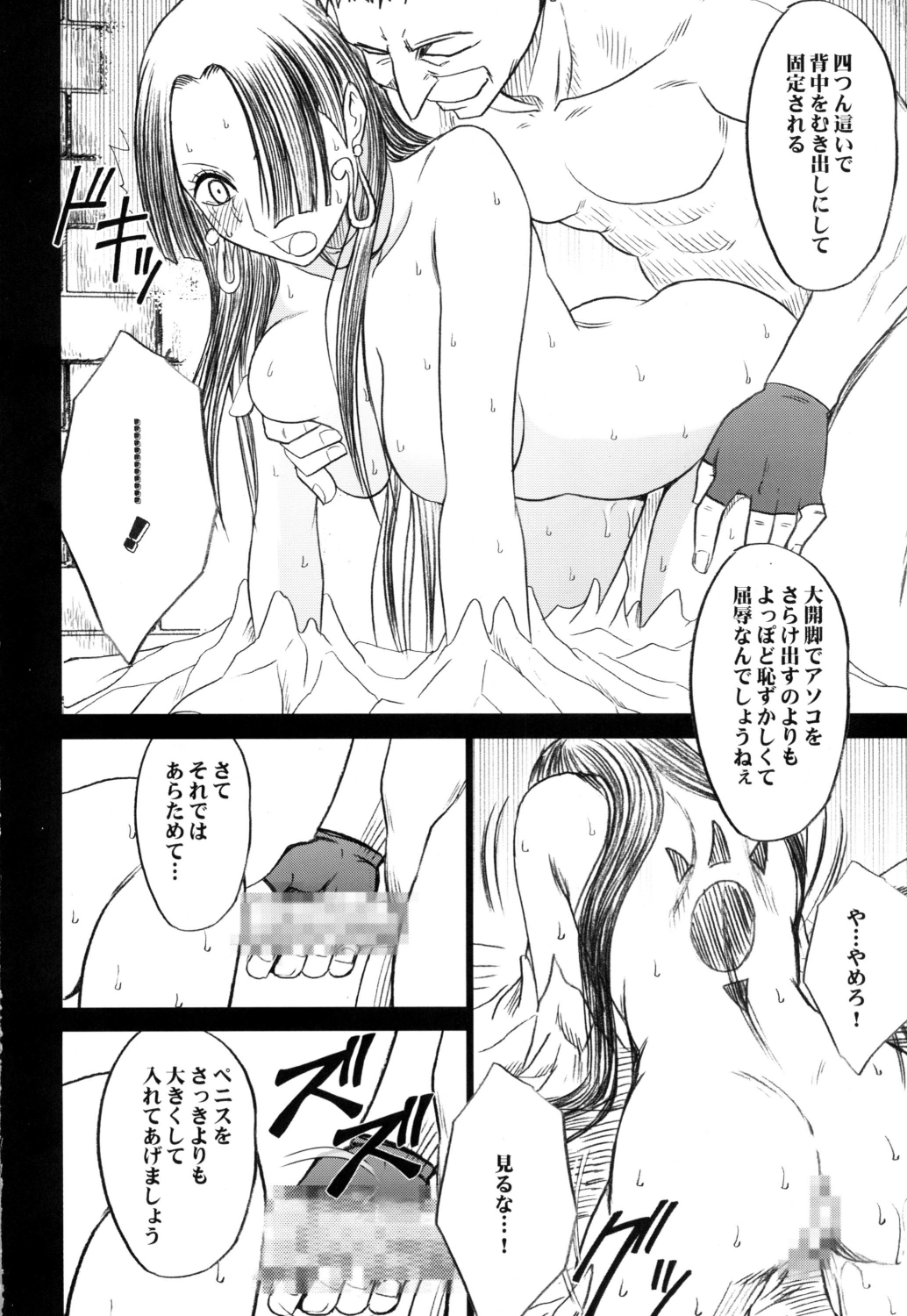 [Crimson (Carmine)] Hebi-hime 3 Bakuro (One Piece) [Digital] page 55 full
