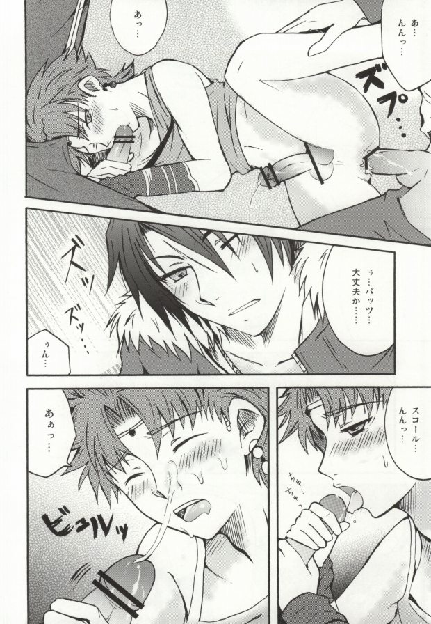 (C76) [Bokonoke (Kaori)] 3P (Dissidia Final Fantasy) page 12 full