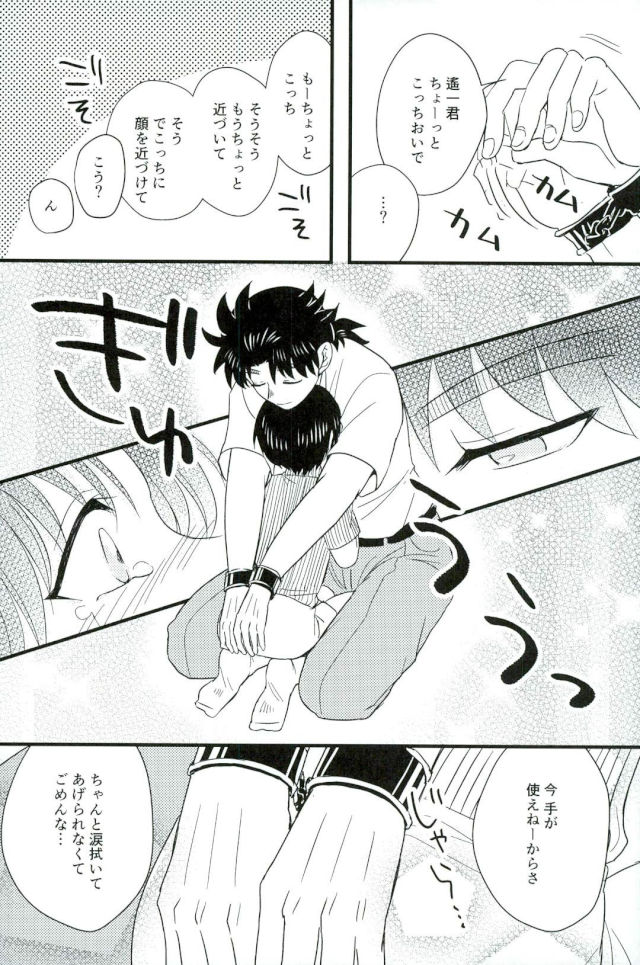 (SPARK11) [Enuhuo (Kyon)] Karisome no Yubiwa Zenpen (Kindaichi Shounen no Jikenbo) page 14 full