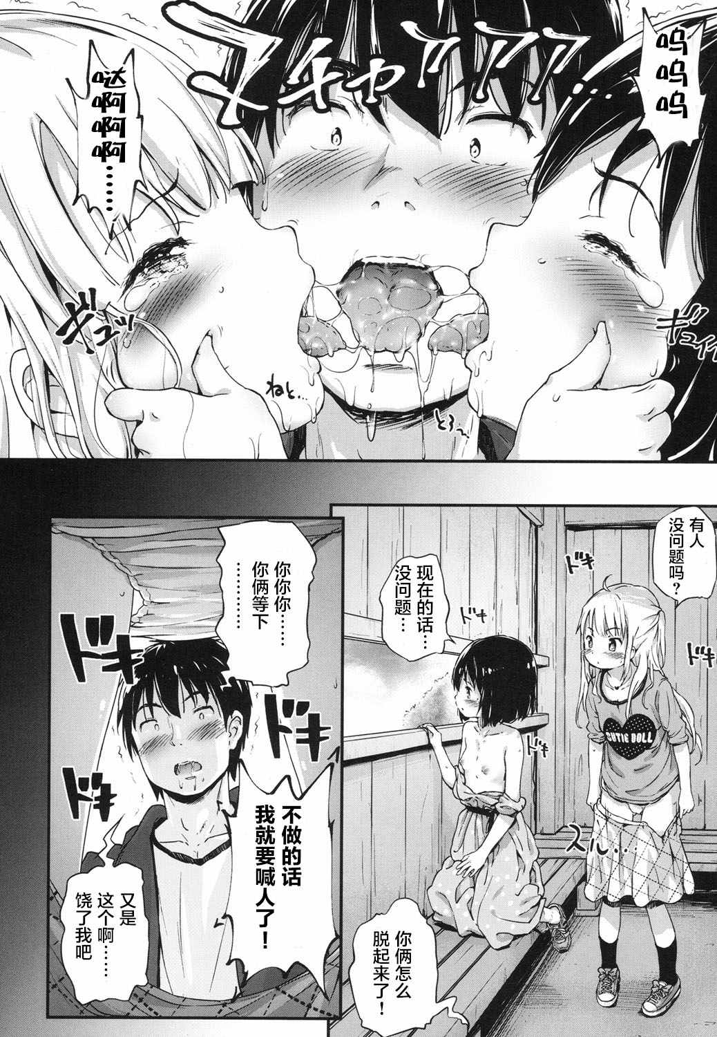 [Komame Maru] Lost Article 2 Zenpen Koharu Ijiri (COMIC LO 2017-06) [Chinese] [萝莉援助汉化组] [Digital] page 13 full