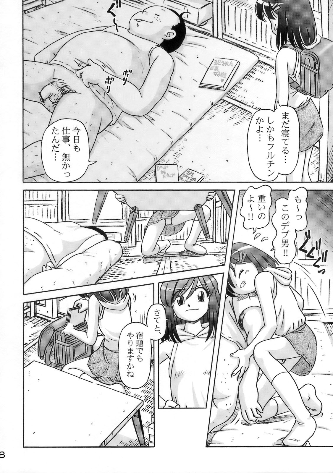 [Dokuritsu Gurentai (Bow Rei)] Kaoru [2008-08-28] page 7 full