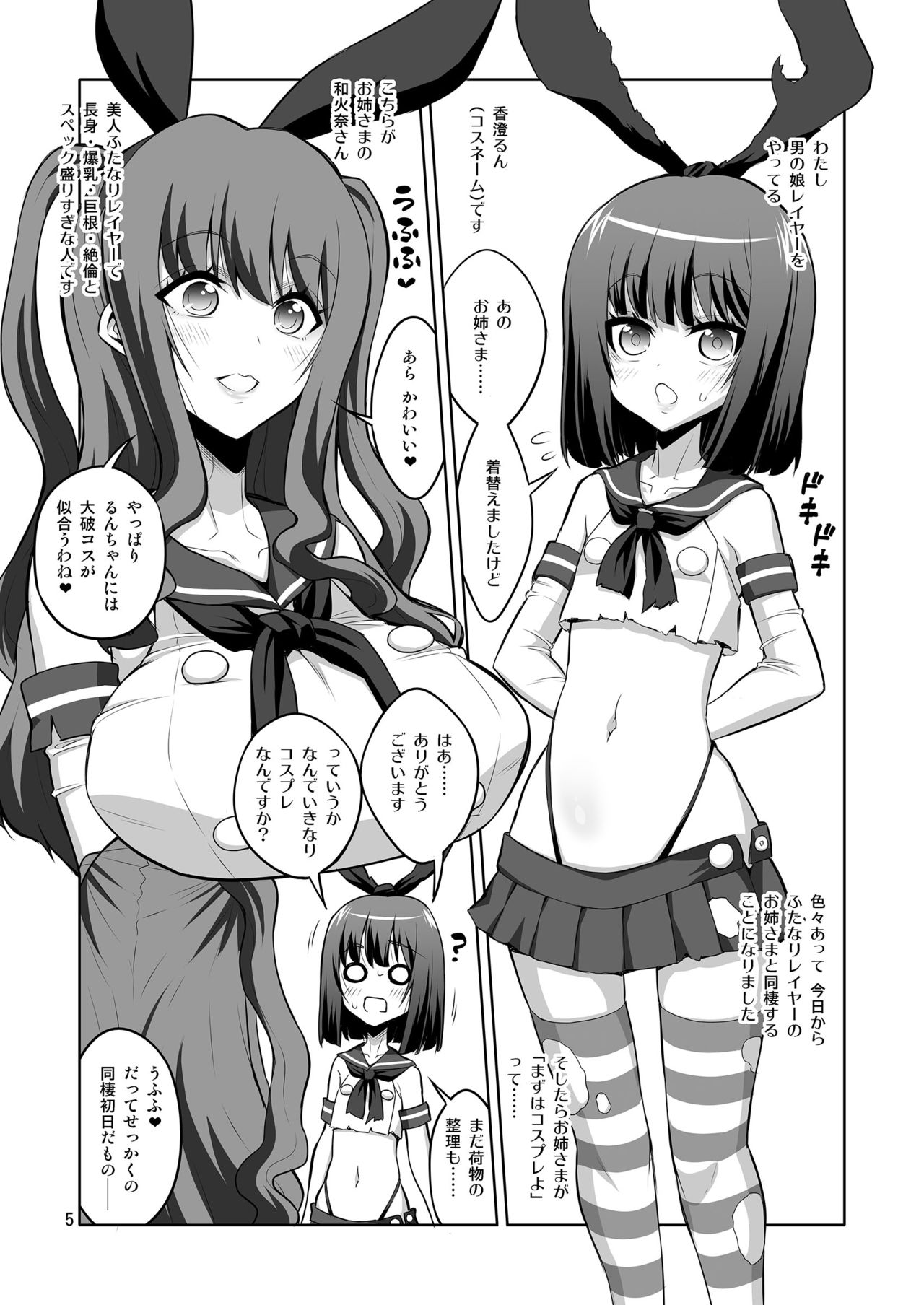 [Senya Sabou (Alpha Alf Layla)] Futanari Onee-san x Otokonoko Gyaku Anal SEX Mesu Ochi Kanojo 2 [Digital] page 5 full