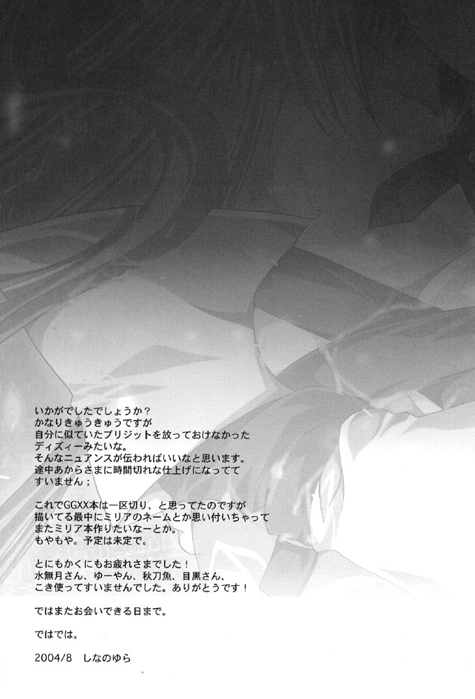 (C66) [FANTASY WIND (Shinano Yura)] Mirage II (Guilty Gear) [English] page 20 full