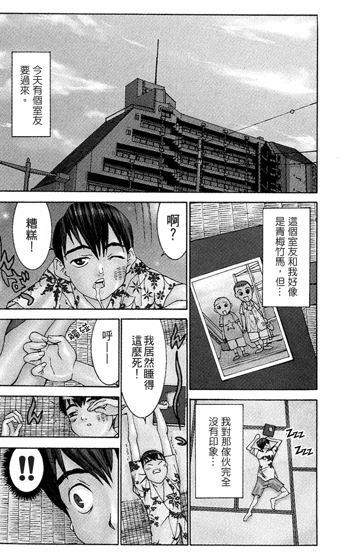 [川津健二朗] のーぶら01 [Chinese] page 7 full