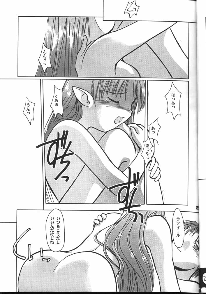 (C60) [Sueya (Sue)] Lafiel-sama to Yobu ga Yoi!!? (Seikai no Senki) page 20 full