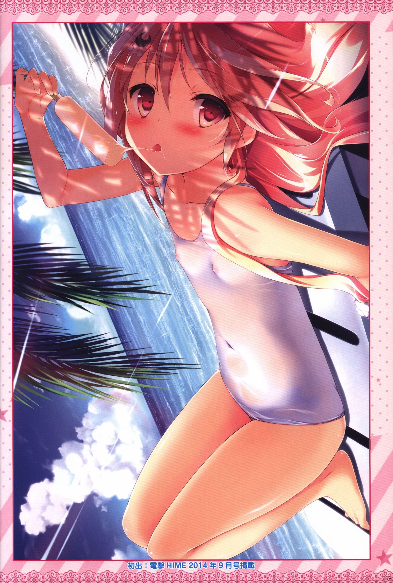Kanojo ga ore ni kureta mono. Ore ga kanojo ni ageru mono. ILLUSTRATIONS page 20 full
