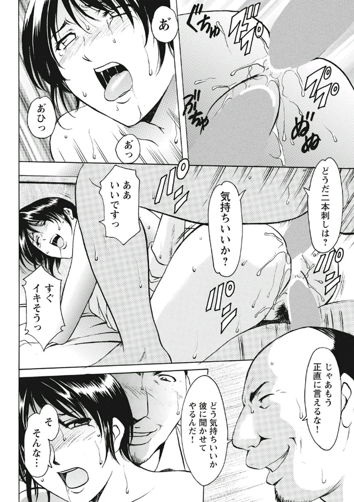 [Hoshino Ryuichi] Chijoku Byoutou -Hakui no Datenshi- [Digital] page 85 full