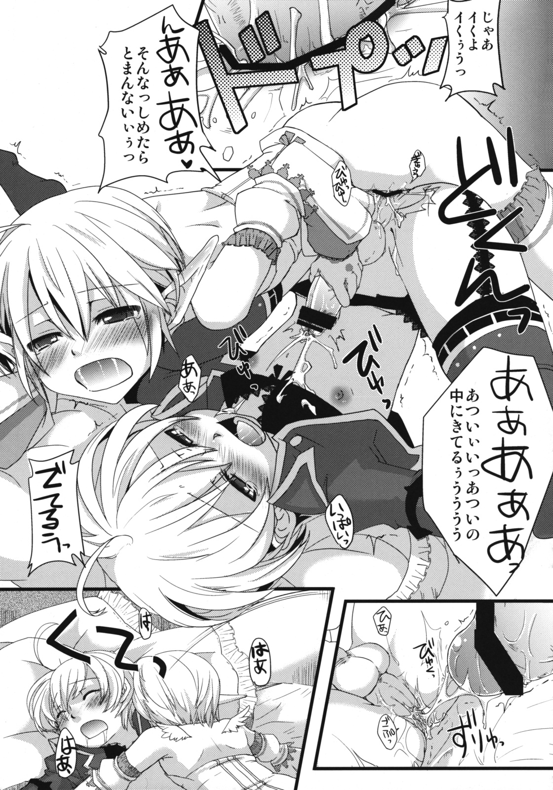 (C76) [Amakasas, dicca (psohatten, Sumietsu Dicca)] Korizu ni Josou Shounen da! Ute Ute! (Fantasy Earth: Zero) page 18 full