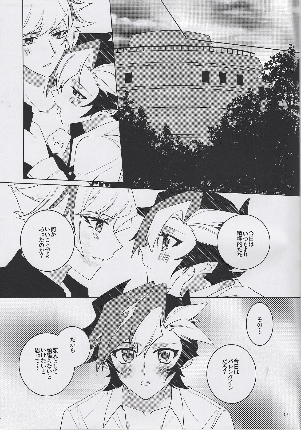 (Unmei o Michibiku Access Code WEST) [Hinezumi teikoku. (Yama-arashi)] Unmei no Melty Choco (Yu-Gi-Oh! VRAINS) page 8 full