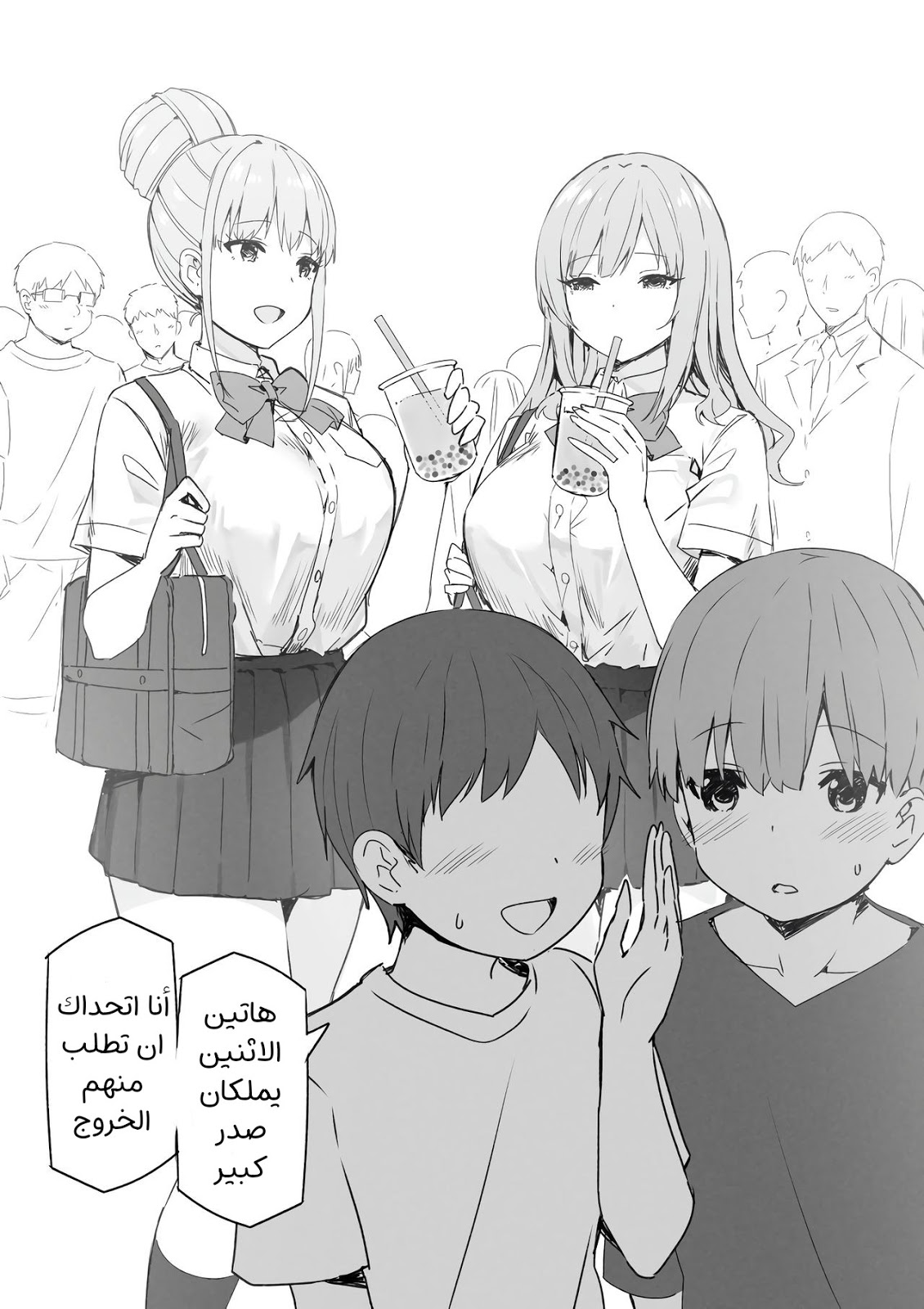 Joshi Kōsei Rich Thots | الفتيات المنحرفات والولد الصغير [Arabic] [narutolover0]  [AHMAX-SUB] page 49 full