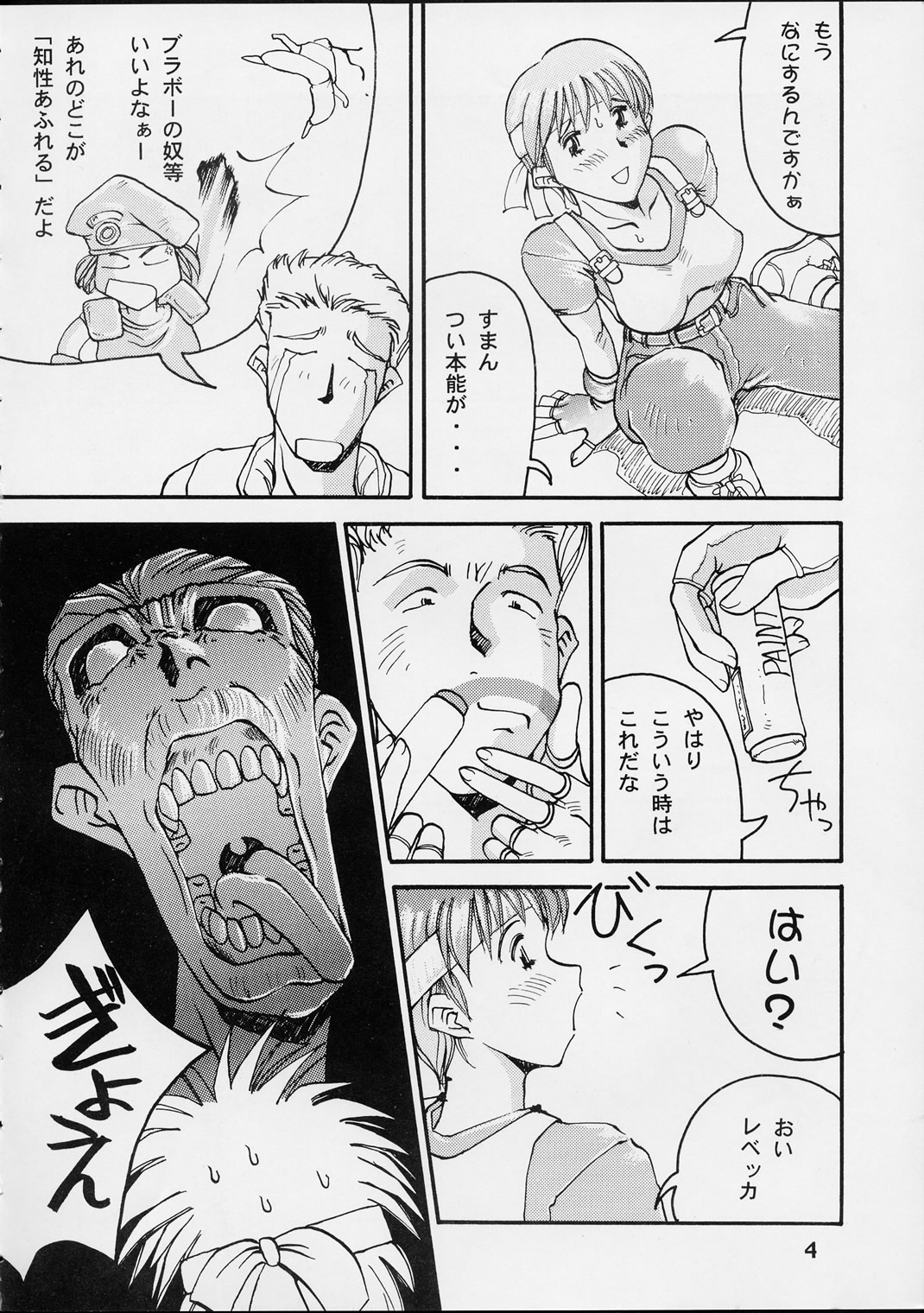 (C55) [Delta Box (Ishida Masayuki)] EG33 (Resident Evil) page 5 full