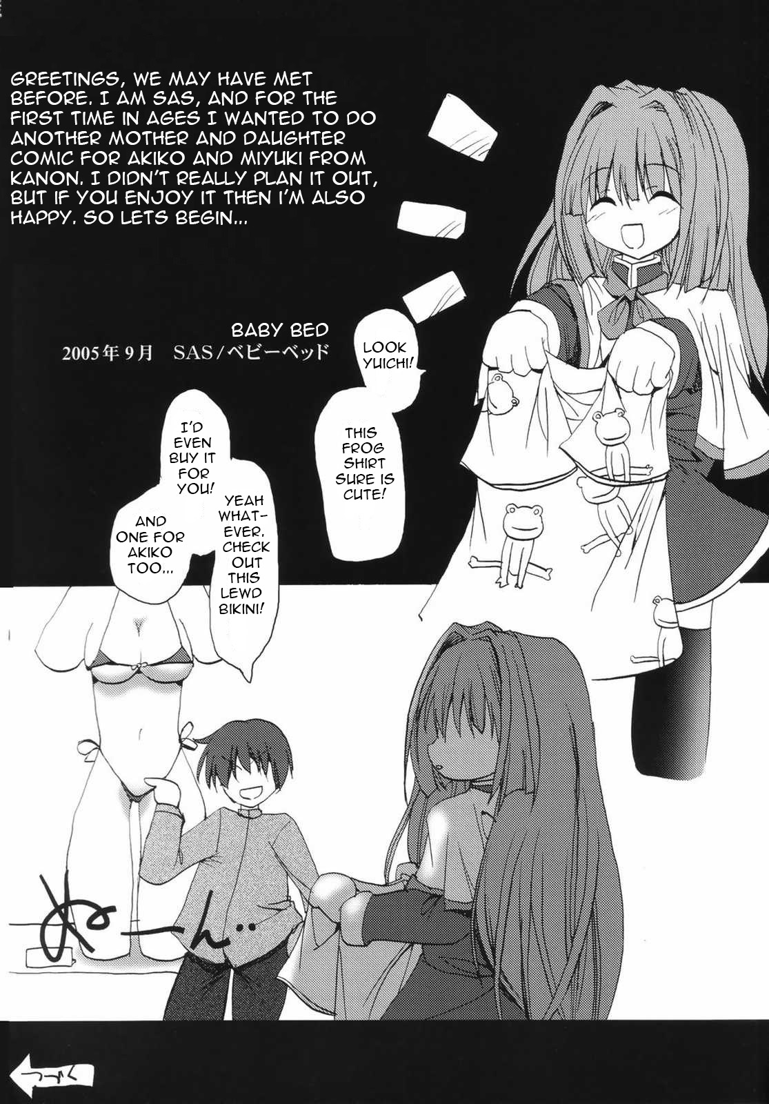 (C68) [BABYBED (SAS)] Akinayu (Kanon) [English] [HS22] page 3 full