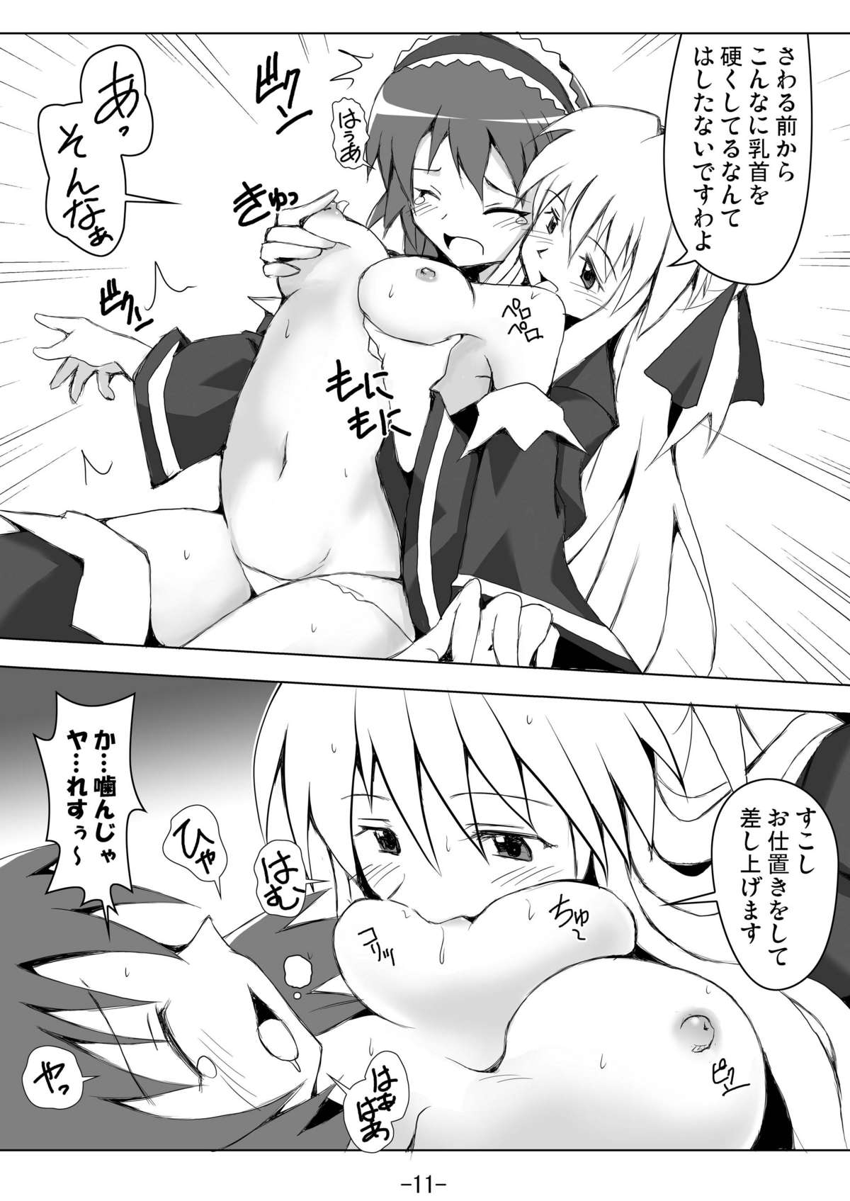 (C80) [Baguri Sangyou (Akichin)] Yamite Kudahyai you ~ (Quiz Magic Academy) page 11 full