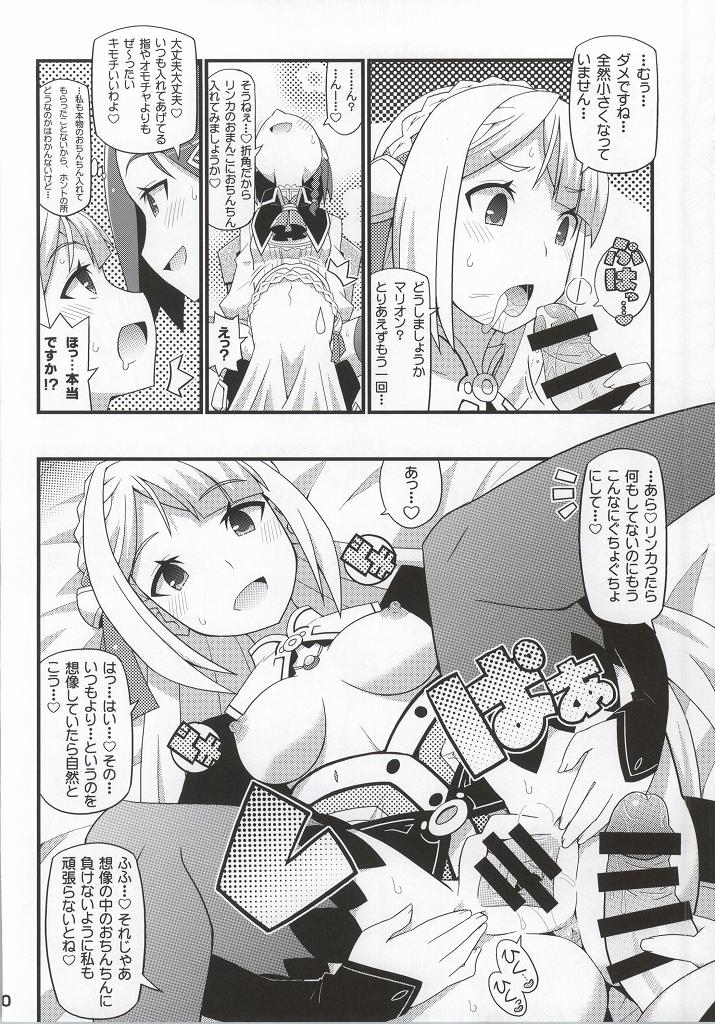 (C86) [Etoile Zamurai (Yuuno)] Suki Suki Marion & Linka (Atelier Series) page 9 full