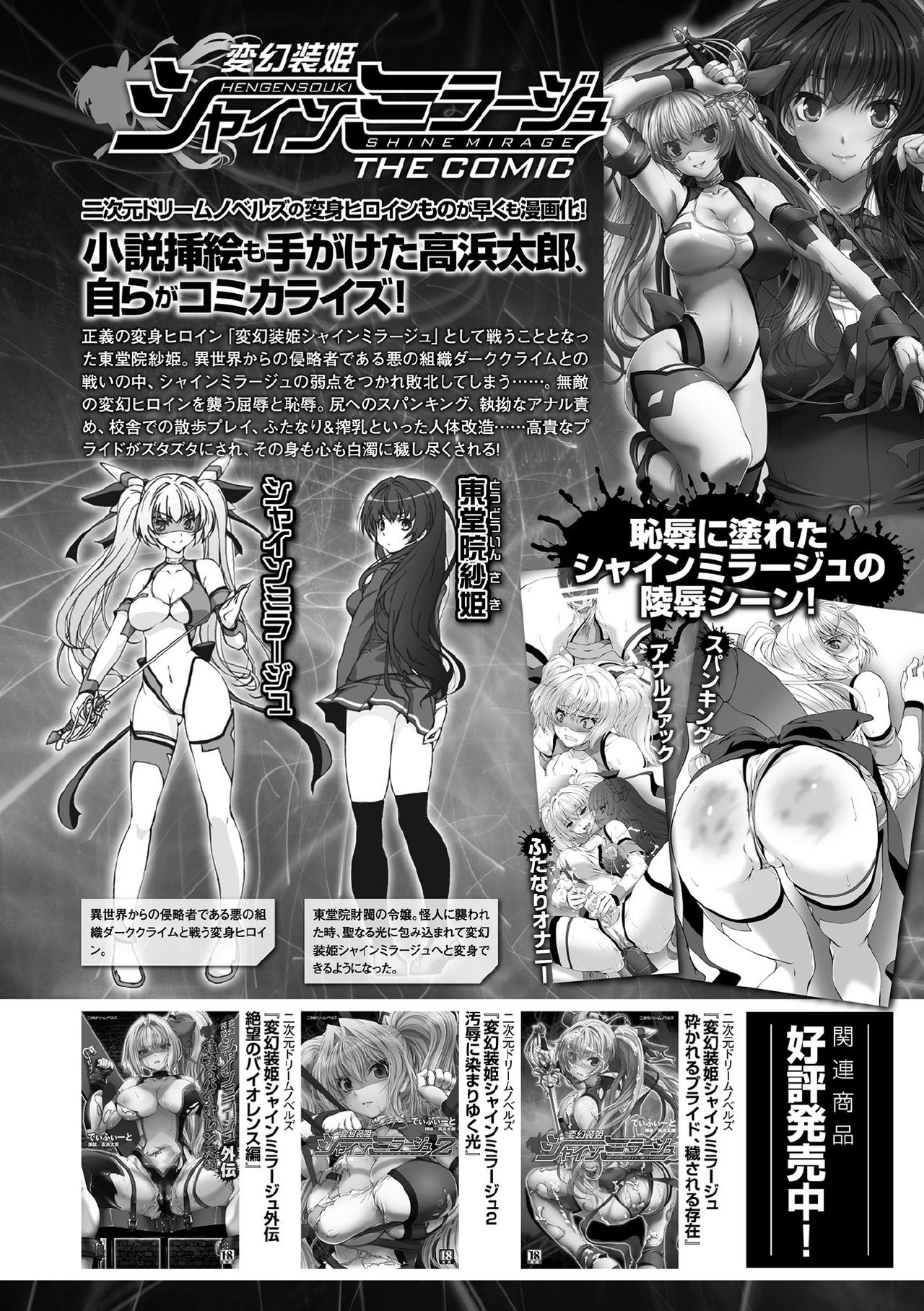 [Anthology] Kukkoro Heroines Vol. 1 [Digital] page 4 full