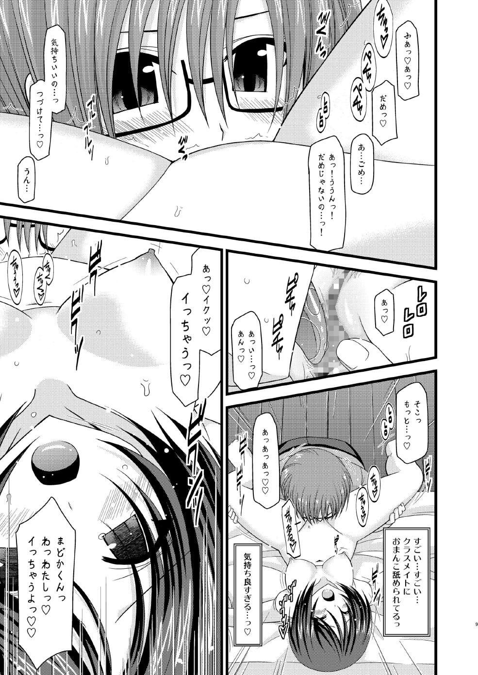 (C79) [valssu (Charu)] Roshutsu Shoujo Yuugi Shichi page 8 full