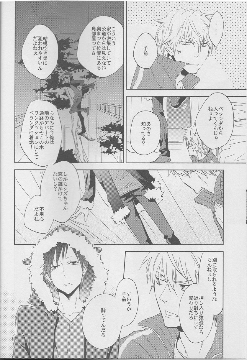 [ICA] Whisper to you - Durarara doujinshi (Yaoi-Sei) Japanese page 9 full