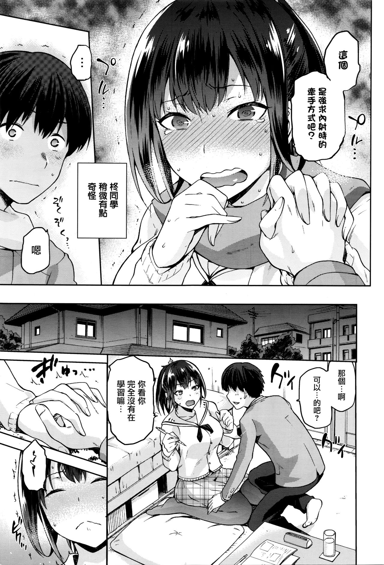 [ kiasa ] kasutamu hiiragi san ( COMIC X - EROS # 41 2016 - 05 ) [ Chinese ] page 3 full