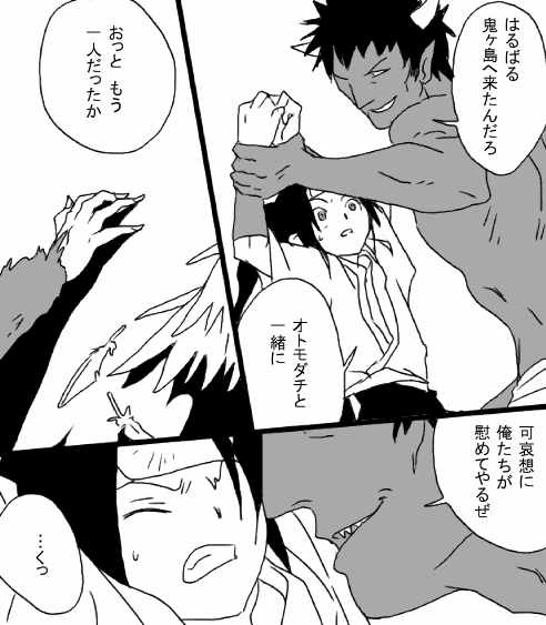 [001] Heiwa no jouken page 3 full