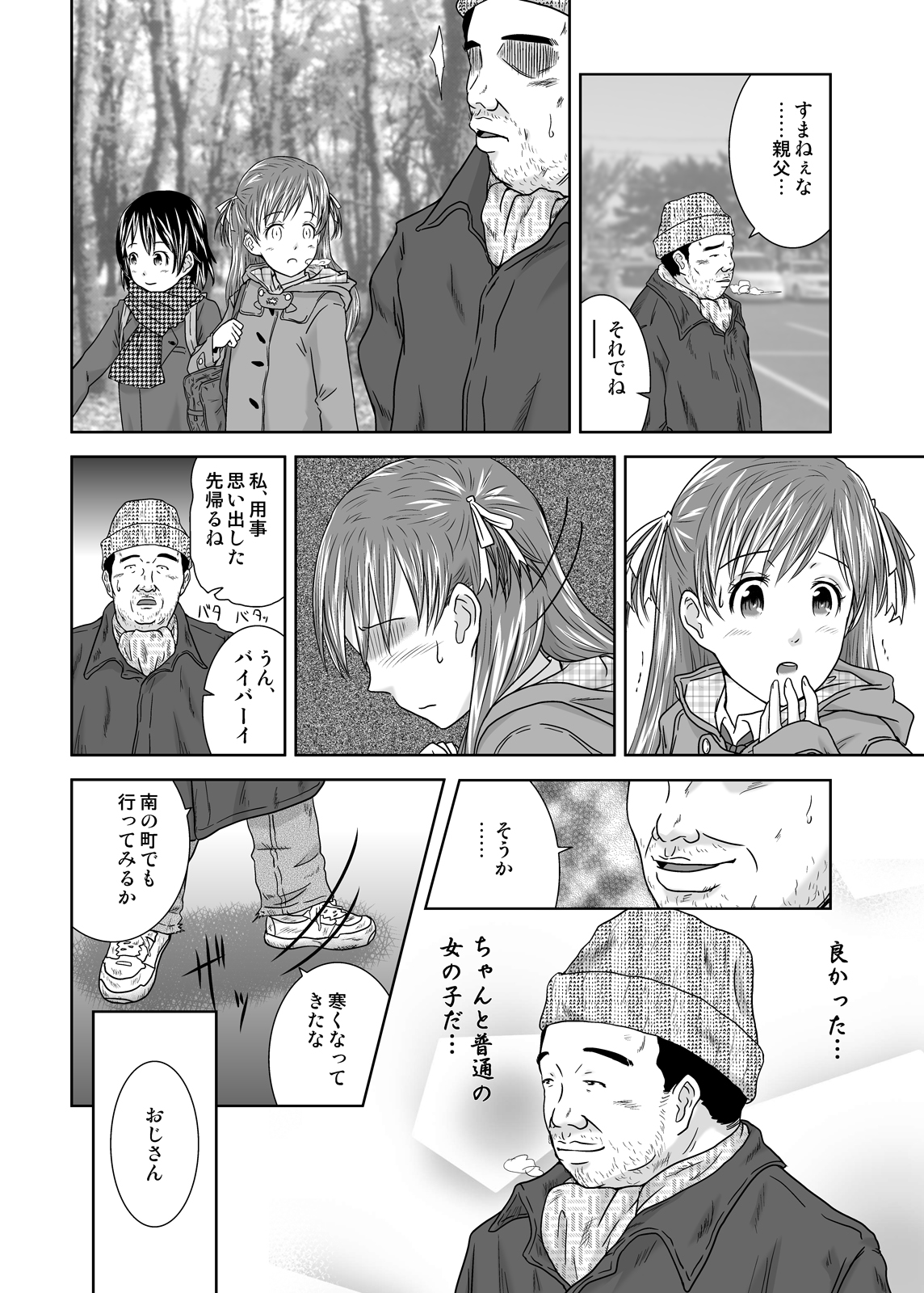 [Coonelius (Coo)] Roshutsu Shoujo Kaichou Chitose saisyuuno [Digital] page 31 full