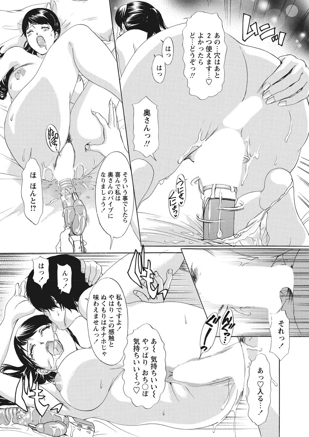 WEB Bazooka Vol.28 page 36 full