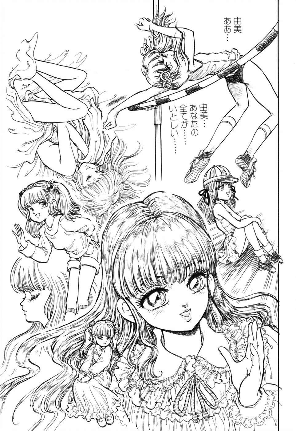 [DAPHNIA] Hitomi Suishou page 25 full