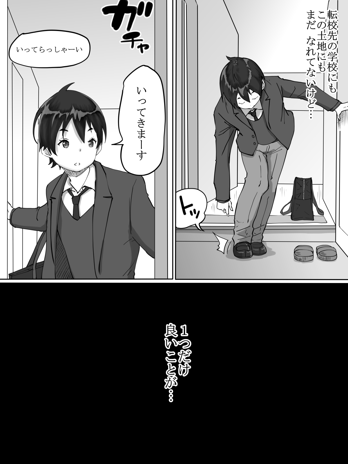 [Ailail (Ail)] Boku ni SeFri ga Dekita Riyuu ~Otonari no Hitozuma Hen~ page 3 full