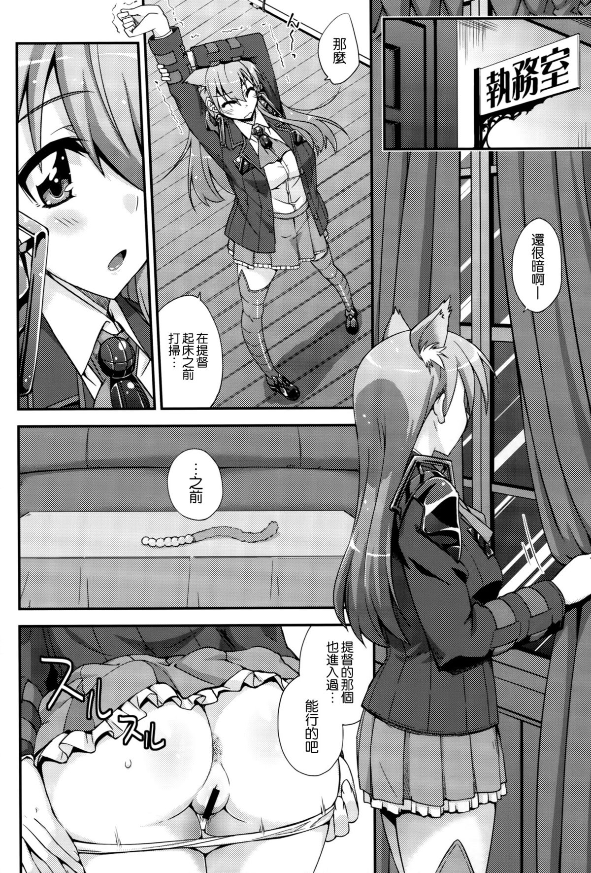 (C87) [FruitsJam (Mikagami Sou)] Suzuya to Dou suru? Nani Shichau? 3 (Kantai Collection -KanColle-) [Chinese] [空気系☆漢化] page 6 full