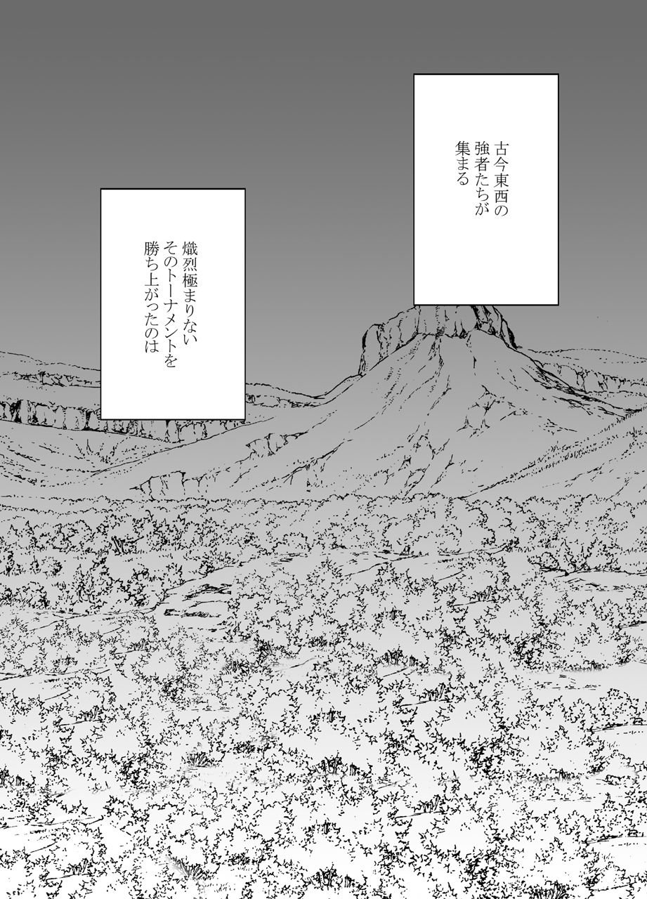 [crimson] True Taimashi Kaguya 4 page 5 full