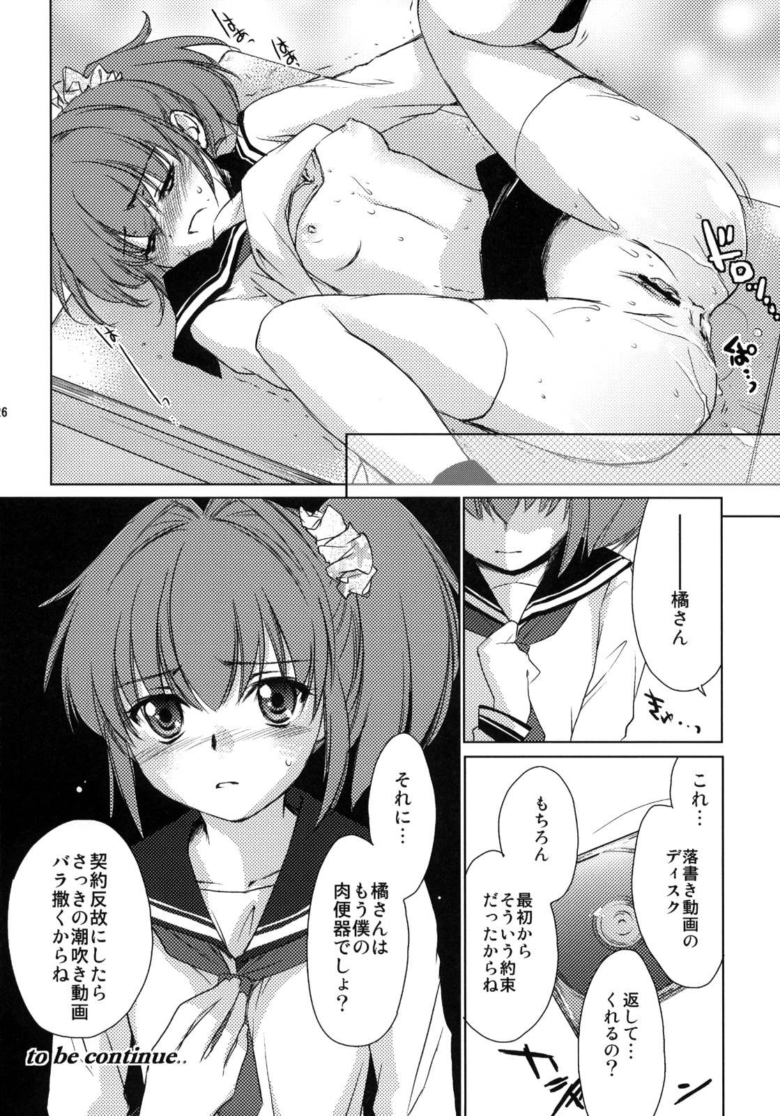 (COMIC1☆3) [Homura's R Comics (Yuuki Homura)] Half a Heart page 27 full
