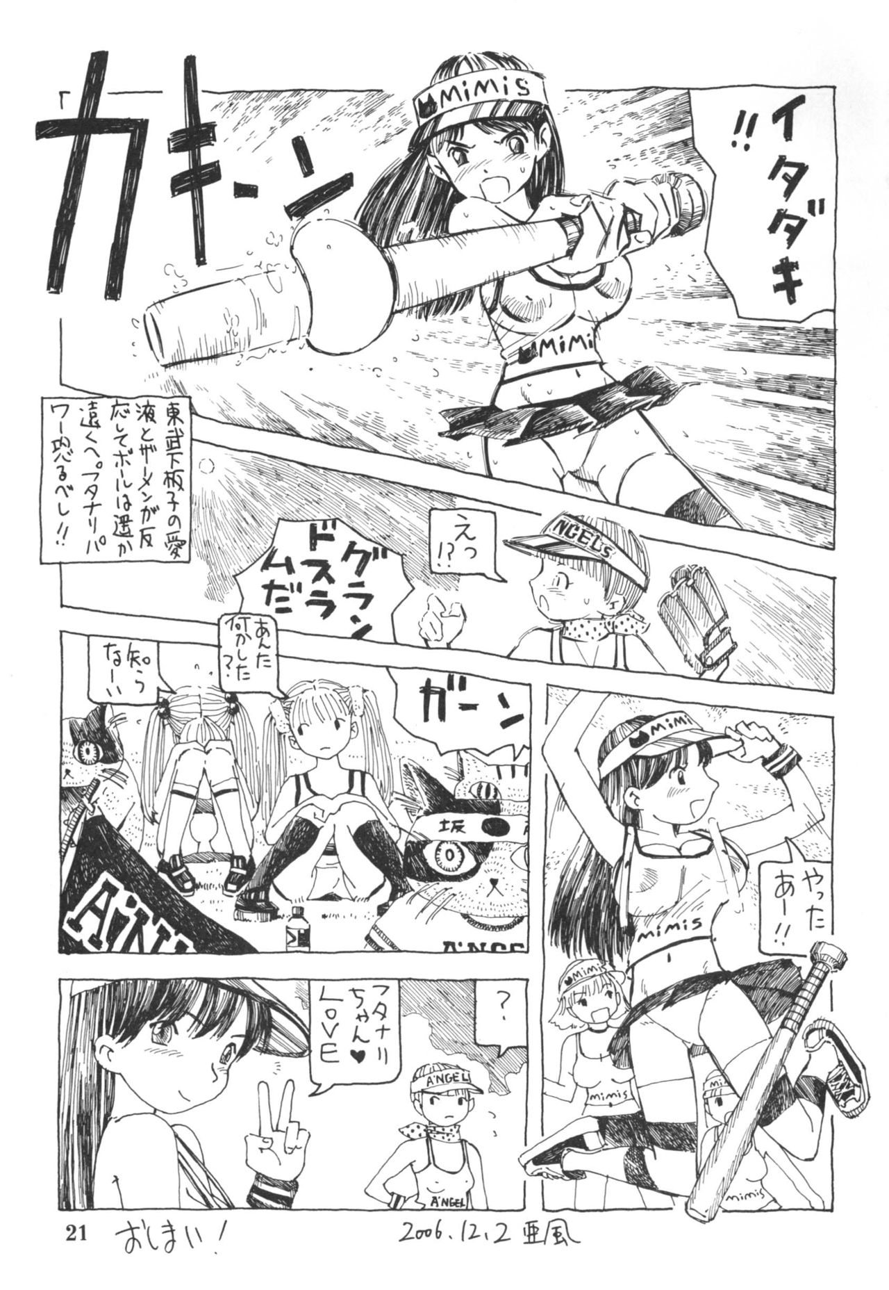 [Afuukidai] Futanari shimai to neko ningen Vol. 5 page 21 full