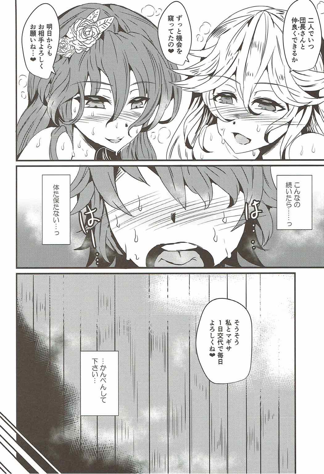 (C90) [GC-dan (Wakura)] Flame Garden (Granblue Fantasy) page 7 full