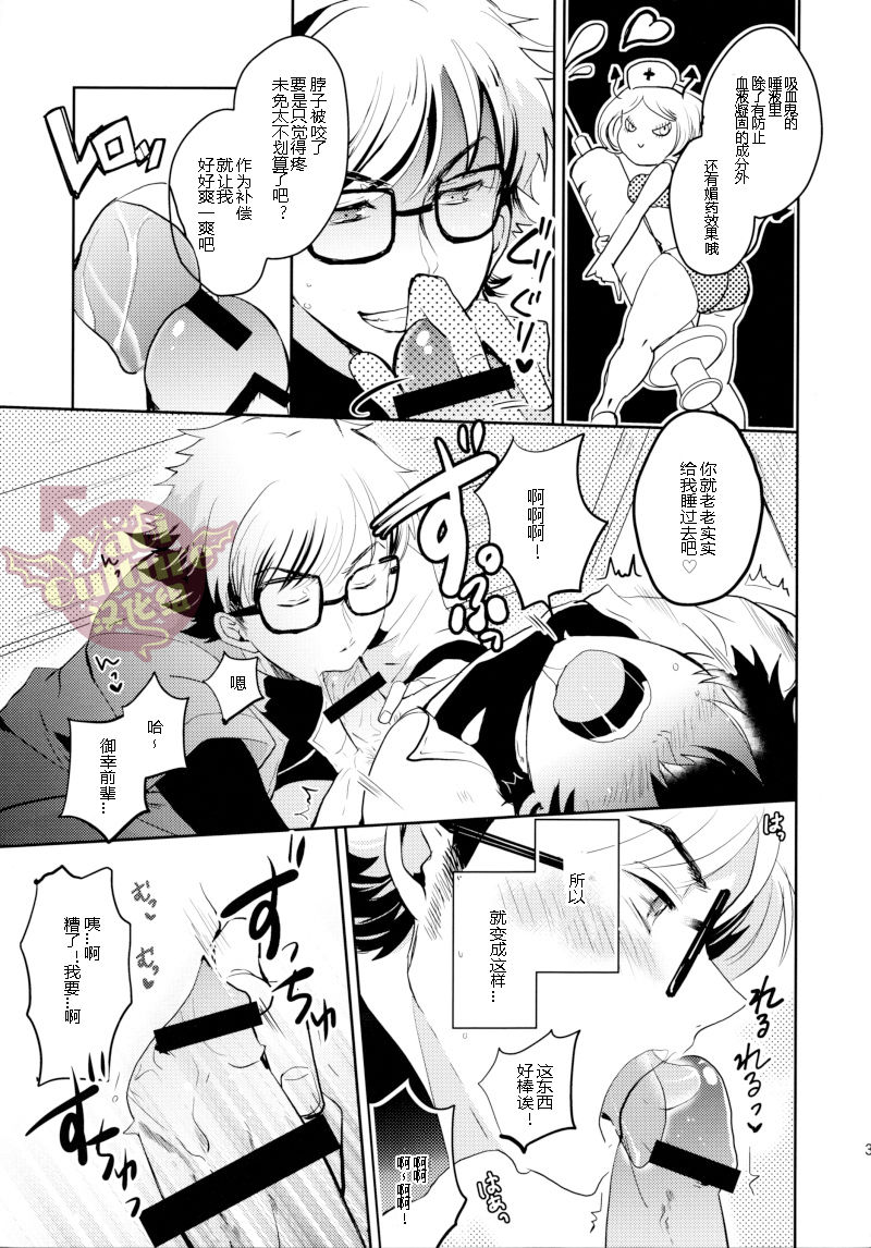 (Winning Shot 2) [amyg (riz)] Soshite Higure no Yume Akuma | 黄昏时刻的梦恶魔 (Daiya no Ace) [Chinese] [Yaoi Culture汉化组] page 3 full