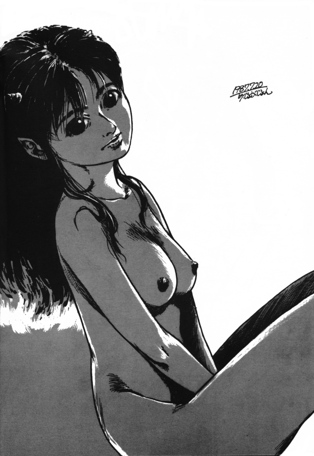 Lum Can 3 (Urusei Yatsura) page 8 full